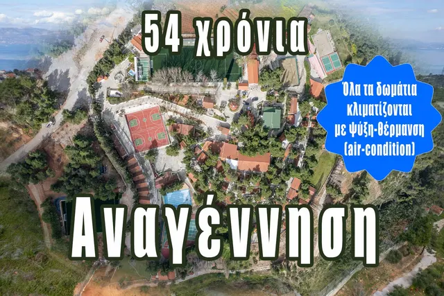 Αναγέννηση